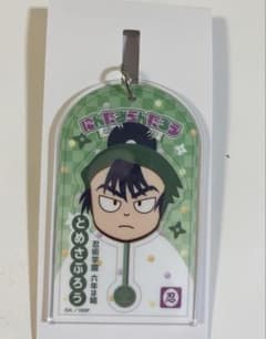 忍たま　とめさぶろう アクリルキーホルダーのサムネイル