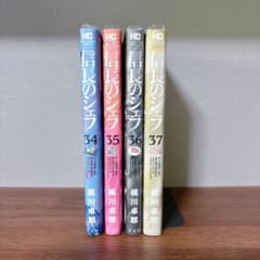 信長のシェフ 34巻 35巻 36巻 37巻セット 梶川卓郎 - メルカリ