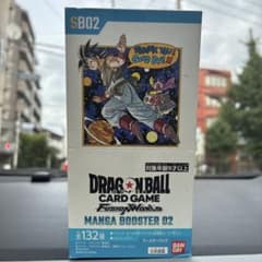 ダ*ー様 ドラゴンボール フュージョンワールド MANGA BOOSTER 02