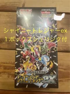 シャイニートレジャーex１ボックスシュリンク付きのサムネイル