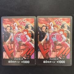 た*ー様 ワンピースカード ヒロインズ ドンのサムネイル