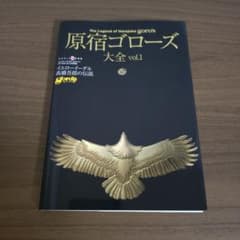 激レア☆ ゴローズ記載 金子賢愛用 雑誌 Jack 激レア☆ ゴローズ記載 金子賢愛用 雑誌 Jack