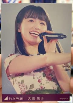 乃木坂46 7th YEAR BIRTHDAY LIVE 特典カード　大園桃子のサムネイル