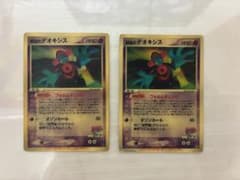 裂空のデオキシス PROMO PCG-Pプロモカード 018/PCG-P ×2枚 - メルカリ
