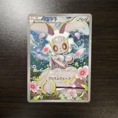 マギアナ CP5 幻·伝説ドリームキラコレクション 031/036 - メルカリ