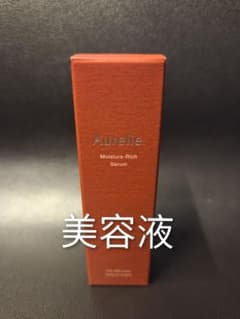 Aurelieオレリーモイスチャーリッチセラム 美容液 - メルカリ