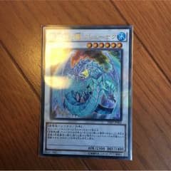氷結界の龍 ブリューナクのサムネイル