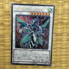 クリアウィングシンクロドラゴンのサムネイル