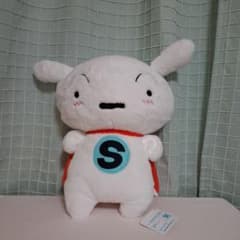 クレヨンしんちゃん　スーパーシロ　ぬいぐるみ