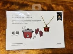 【新品】台湾雑貨♪レア電鍋モチーフ ネックレス付きカードのサムネイル
