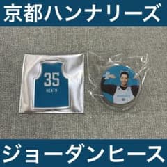 京都ハンナリーズ　ジョーダンヒース選手　グッズ 京都ハンナリーズ ジョーダンヒース グッズセット - メルカリ
