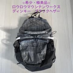 ⭐︎希少・極美品⭐︎ RAWLOW MOUNTAIN WORKS  DINKYのサムネイル