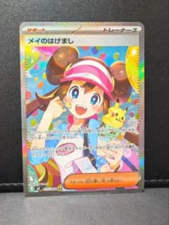 メイのはげまし SAR MEGA 拡張パック ムニキスゼロ 115/080 - メルカリ