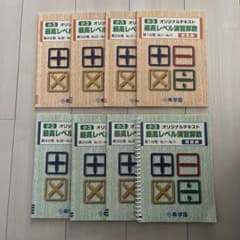 希学園 小3 最高レベル演算算数 - メルカリ
