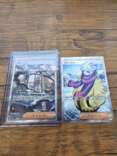 グルーシャ SAR and SR 2枚セットのサムネイル
