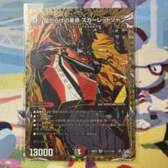 傷だらけの革命スカーレッドゾーン　シク　シークレットのサムネイル