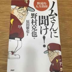 ノムさんに聞け！のサムネイル
