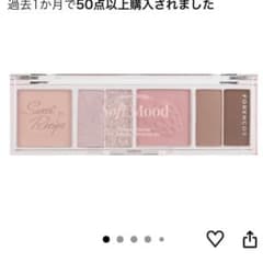 FORENCOS アイシャドウパレット　02BerryLatteのサムネイル