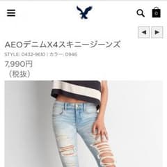 AEOデニムX4スキニージーンズ デニムのサムネイル