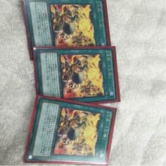 炎舞 天キ ３枚のサムネイル