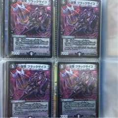 復讐 ブラックサイコ  ４枚のサムネイル