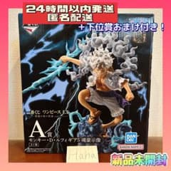 おまけ多数 一番くじ ワンピース A賞 モンキー・D・ルフィ ギア5 魂豪