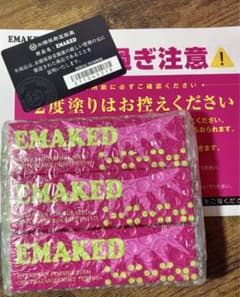 水橋保寿堂製薬 エマーキット 正規品 新品 未開封 3本のサムネイル