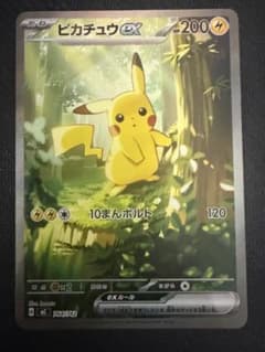 ポケカ】ピカチュウexSAR(スタートデッキ100)の価格相場を徹底解説