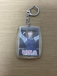 元日向坂46 東村芽依写真付きキーホルダーのサムネイル