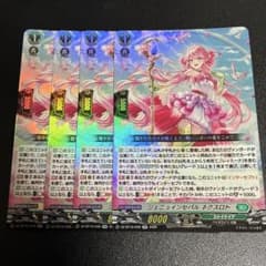 ② ジェニュインセパル ネクスロト RR 4枚 ヴァンガード - メルカリ