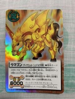 ウマゴンのサムネイル