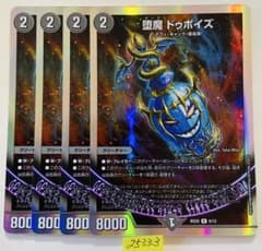 ドゥポイズ 4枚 - メルカリ