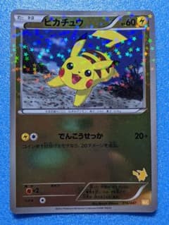 ポケモンカード ピカチュウ 016/047 WAKみんなのWAKUWAKUバトル - メルカリ