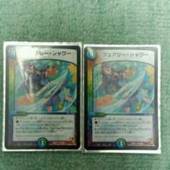 花陽さん専用　フェアリーシャワーのサムネイル