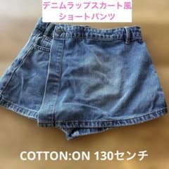 COTTON:ON KIDS デニム ラップ風ショートパンツ 130cm