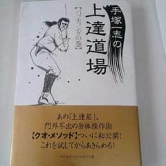 上達道場 バッティングの巻のサムネイル