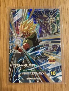 ドラゴンボールスーパーダイバーズ　GDR SDV8-044 ゴジータ:BRのサムネイル