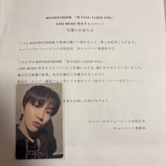 BOYNEXTDOOR ウナク LINE MUSIC 再生キャンペーン トレカ - メルカリ