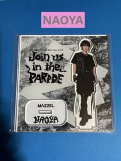 新品 MAZZEL NAOYA アクスタ アクリルスタンド マーゼル ナオヤ - メルカリ