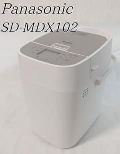 パナソニック ホームベーカリー SD-MDX102-W ホワイト 2021年製 - メルカリ