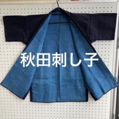 古布　秋田刺し子　野良着　藍木綿のサムネイル