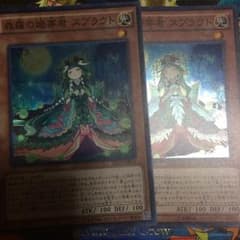 森羅の姫芽君 スプラウトのサムネイル