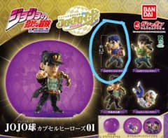 ジョジョの奇妙な冒険 JOJO球 カプセルヒーローズ01 ジョナサン•ジョスタのサムネイル