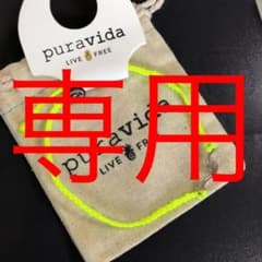 ロンハーマン取扱い　puravida 新色　ネオンイエローのサムネイル