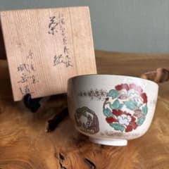ヒビあり】橋本城岳作 鳴滝窯 京焼 抹茶碗 茶道具 共箱 - メルカリ