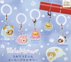 リラックマ うみリラきぶん マーカーアクセサリー チャイロイコグマのサムネイル