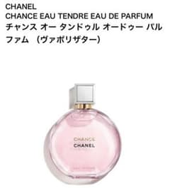 CHANEL チャンス オータンドゥルオードゥパルファムのサムネイル