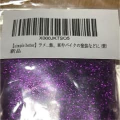 塗料 ラメのサムネイル