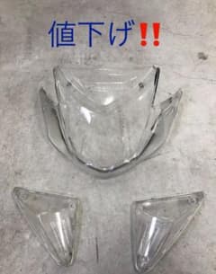TIGRA125、150、168用クリアウィンカーブレーキレンズ3点セットのサムネイル