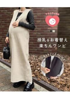 神戸レタス　mamaレタス 深Vネックロングワンピース E3534のサムネイル